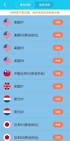 旋风加速版本大全下载安卓android下载效果预览图